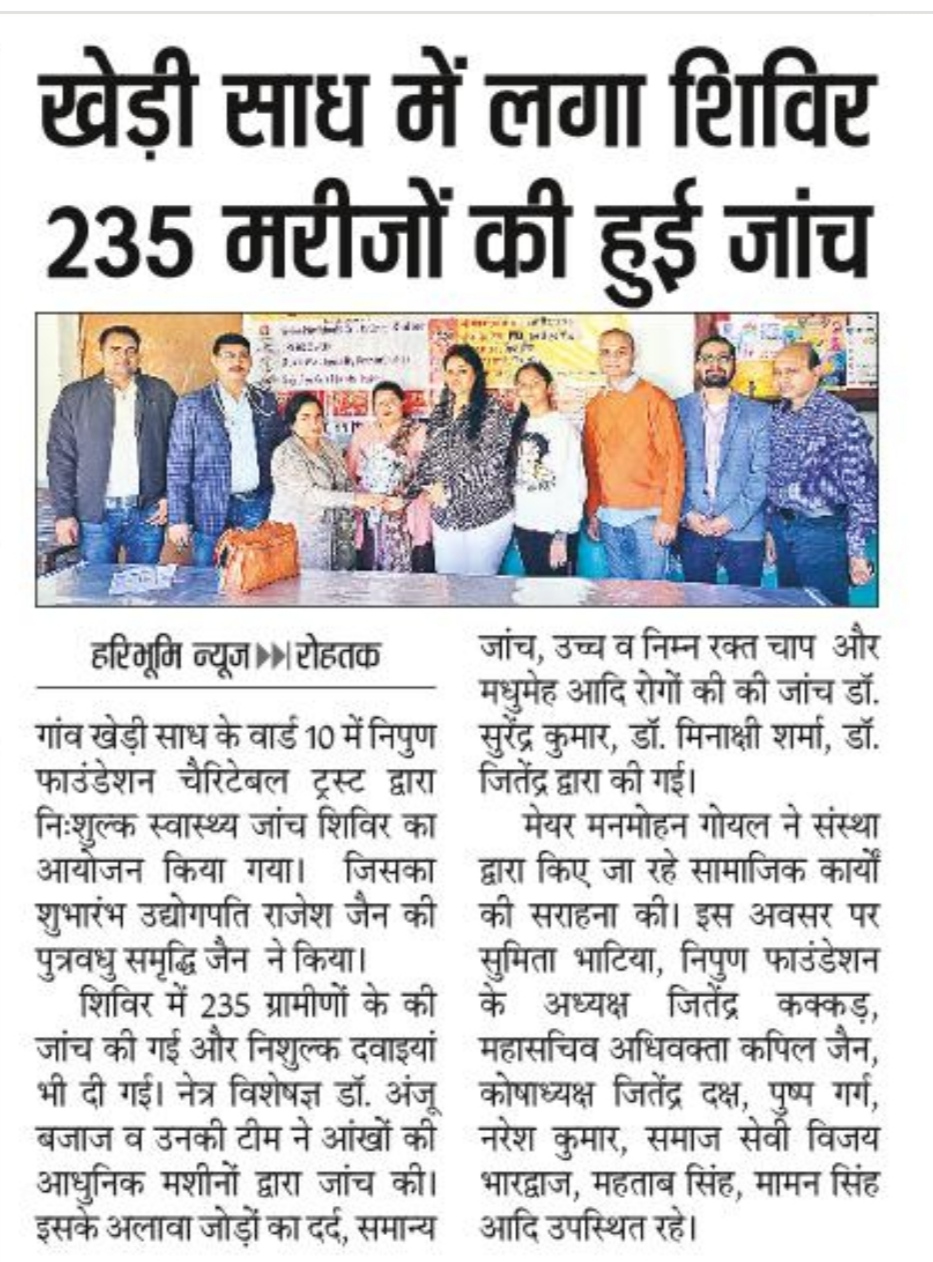 दिनांक 11-दिसंबर-2022 : रोहतक के ग्राम खेड़ी साध वार्ड नंबर 10 में निपुण फाउंडेशन चैरिटेबल ट्रस्ट द्वारा निशुल्क स्वास्थय जाँच एवं दवाई वितरण कैंप लगाया गया I